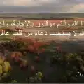 ادعية مستجابه من الاحديث النبوية