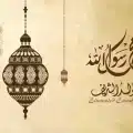 موعد المولد النبوي 2021