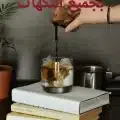 طريقة عمل الايس كوفي