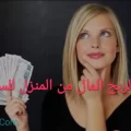 افكار لربح المال