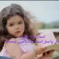 اسماء بنات عربية